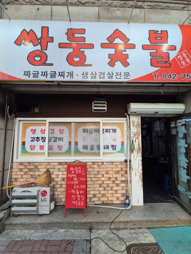 쌍둥숯불 이미지