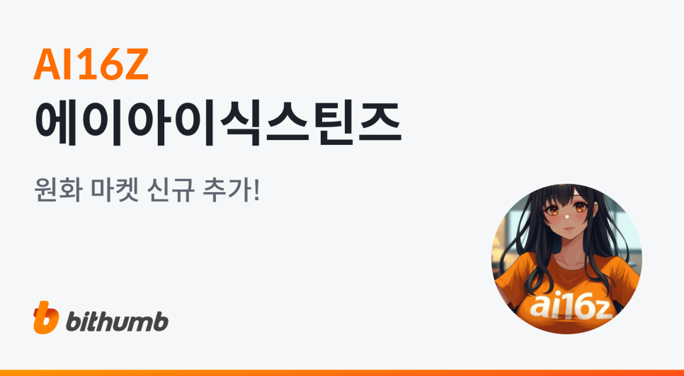 프로젝트에이아이 이미지