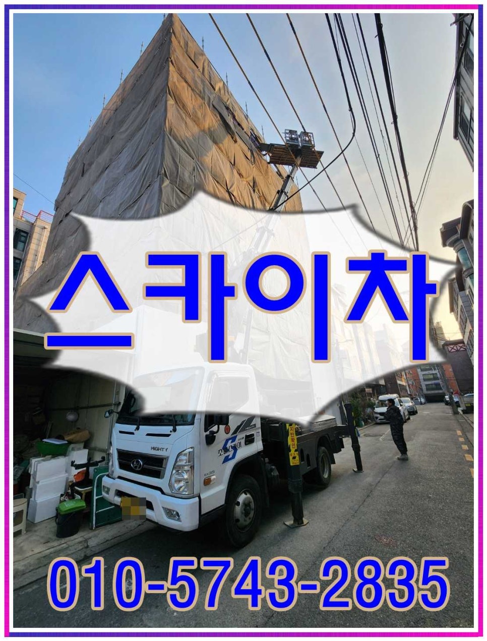 마치스카이 이미지