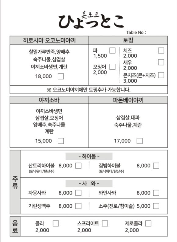 횻토코 이미지