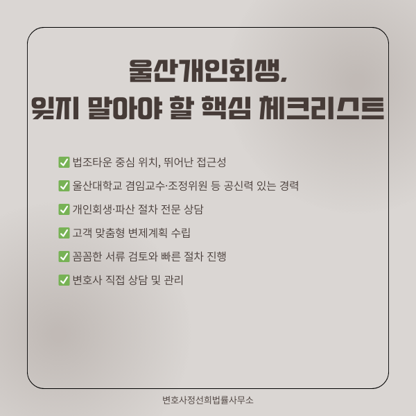 변호사정선희법률사무소 이미지