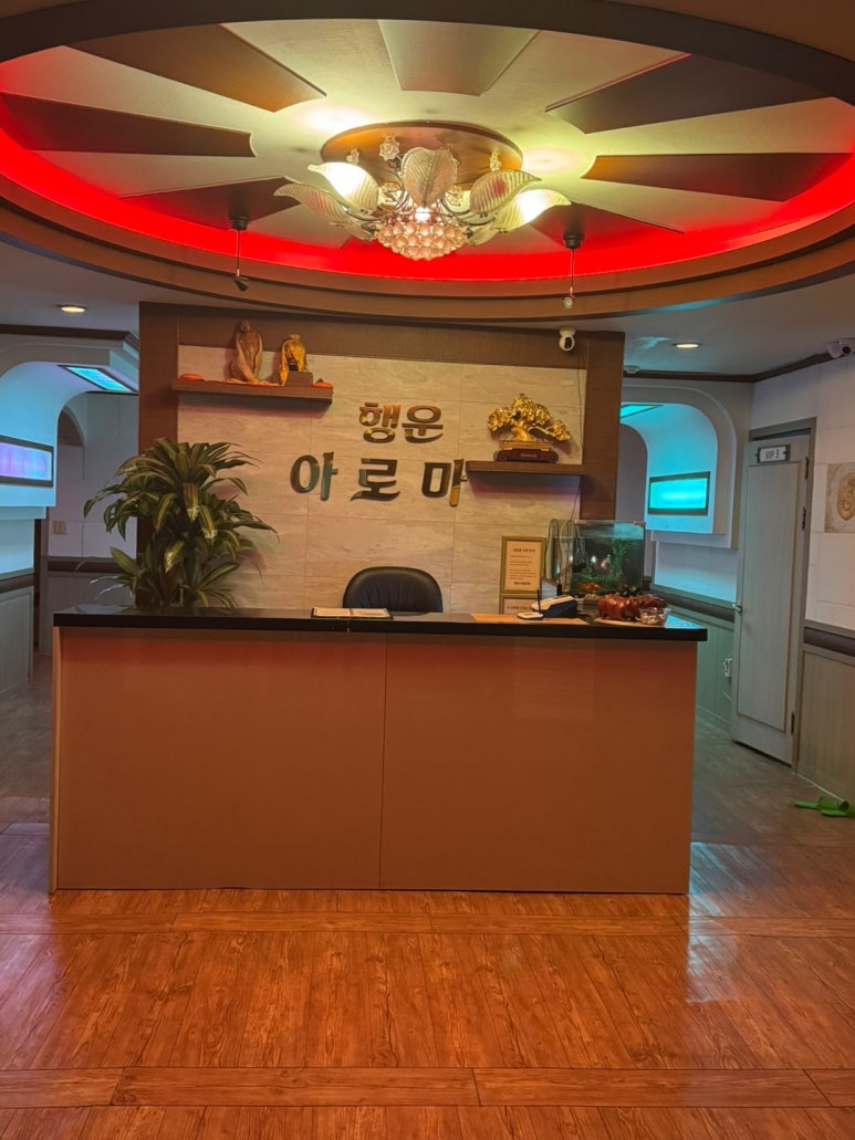 행운마사지 이미지