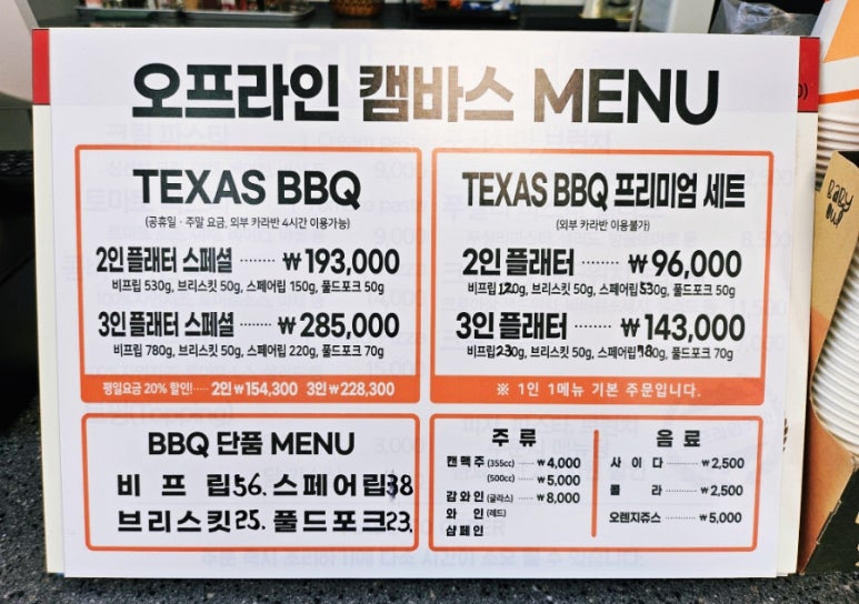 비비큐청도 이미지