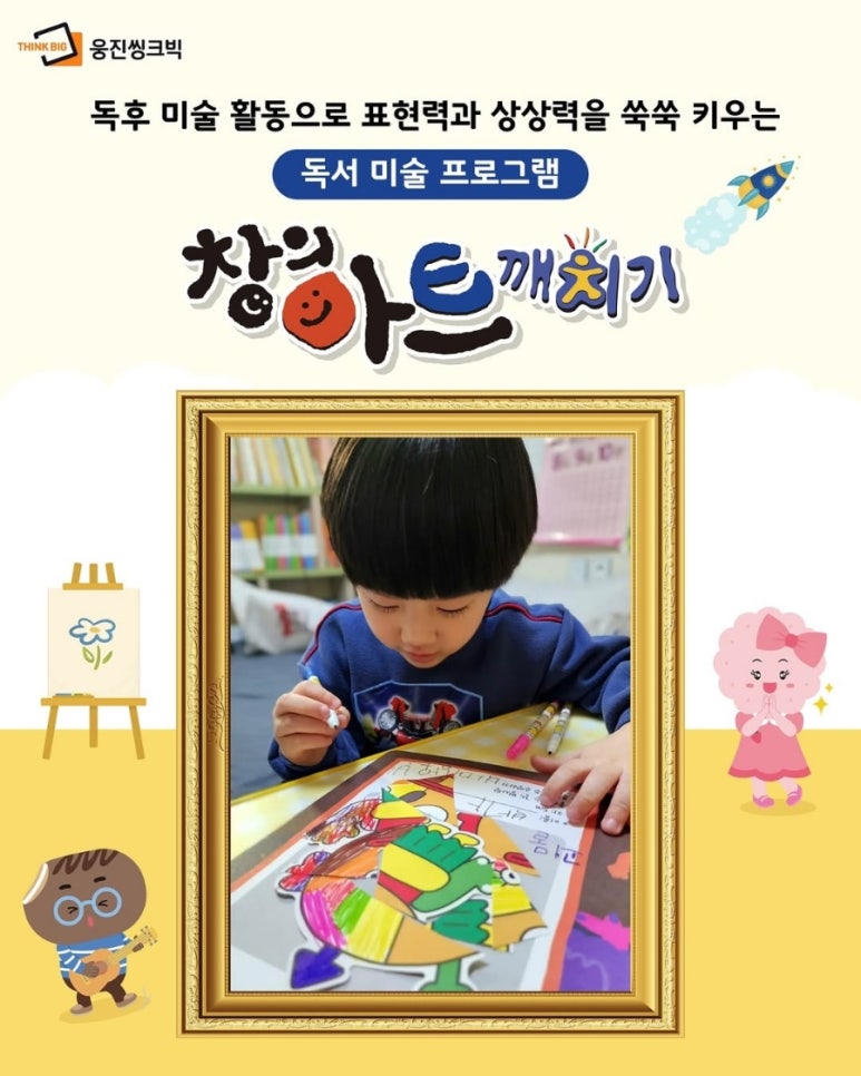창의아트 이미지