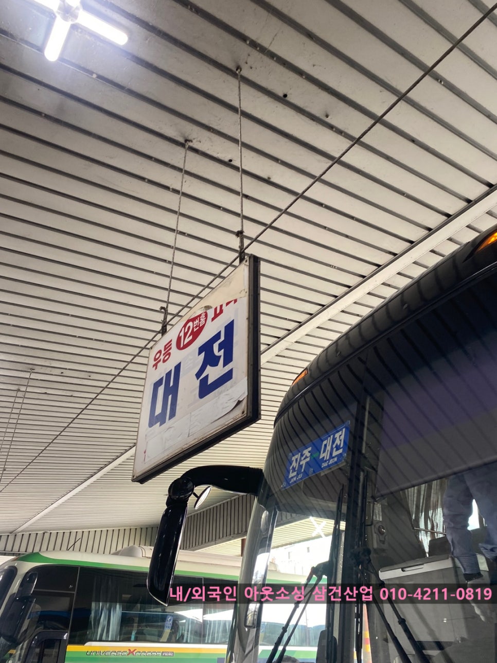 터미널매점 이미지