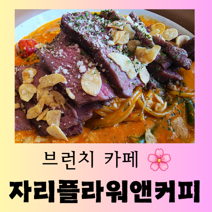 자리 플라워앤커피 이미지