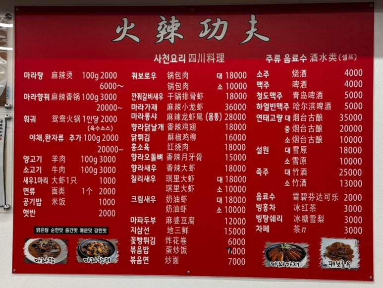 화라쿵푸 이미지