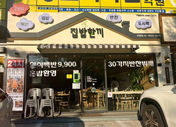 밥한끼 이미지