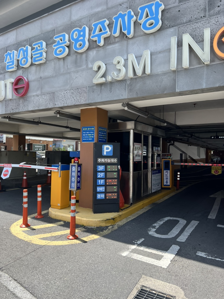 미담칠성골 이미지