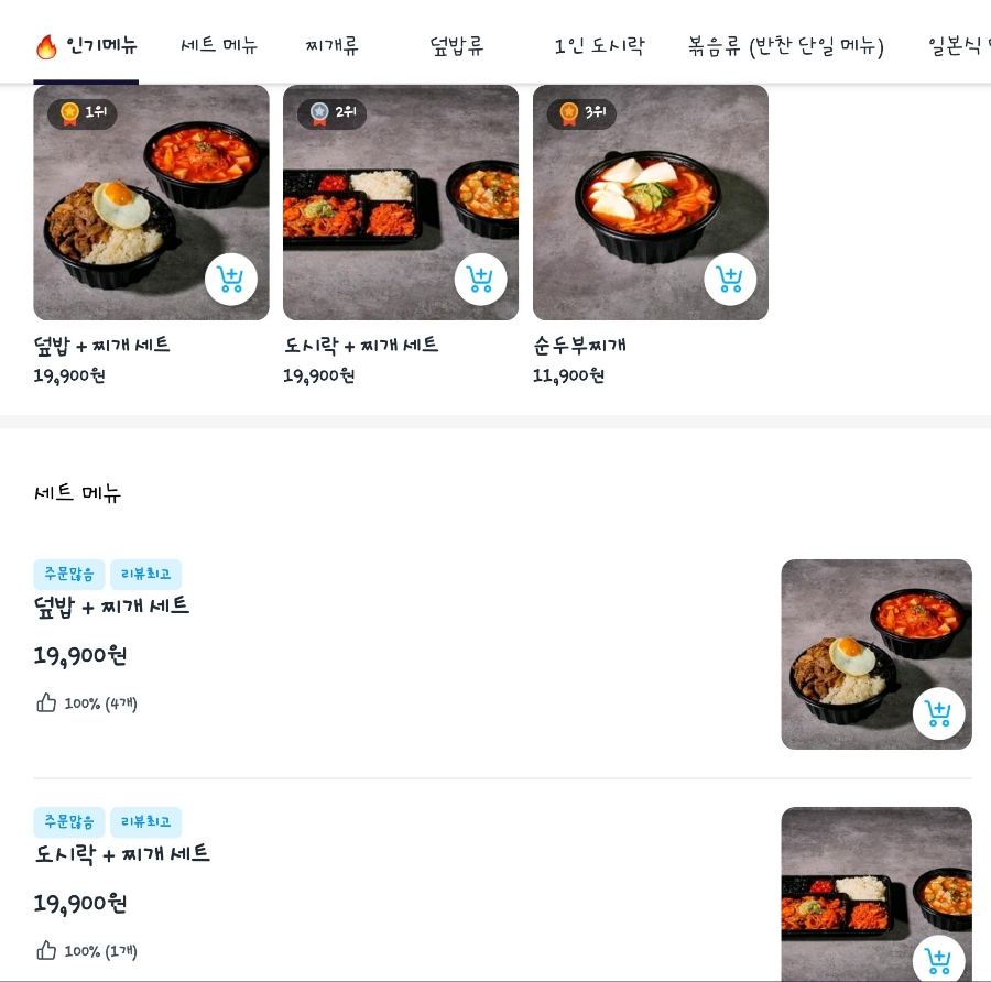 와우컵밥 이미지