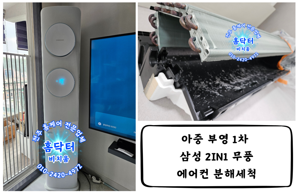 비치움홈닥터 이미지