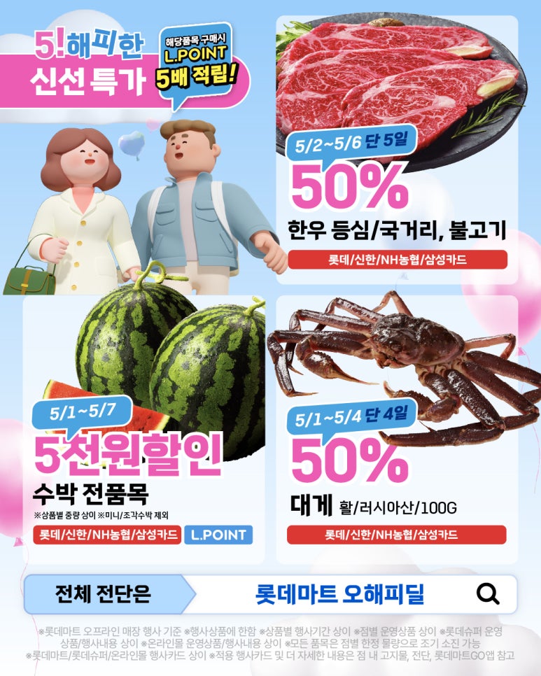 해피마트 이미지