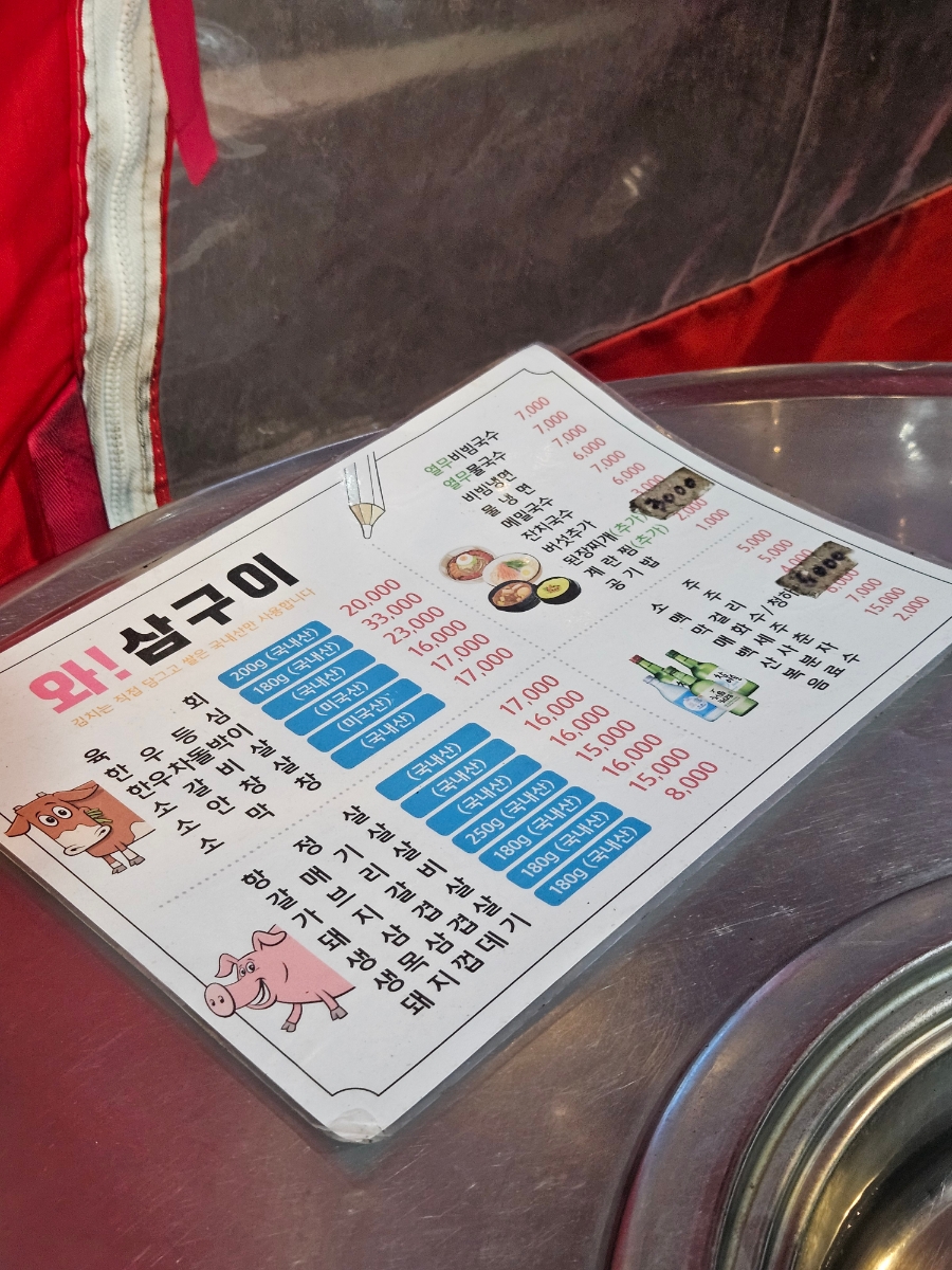 와삼구이하우스 이미지
