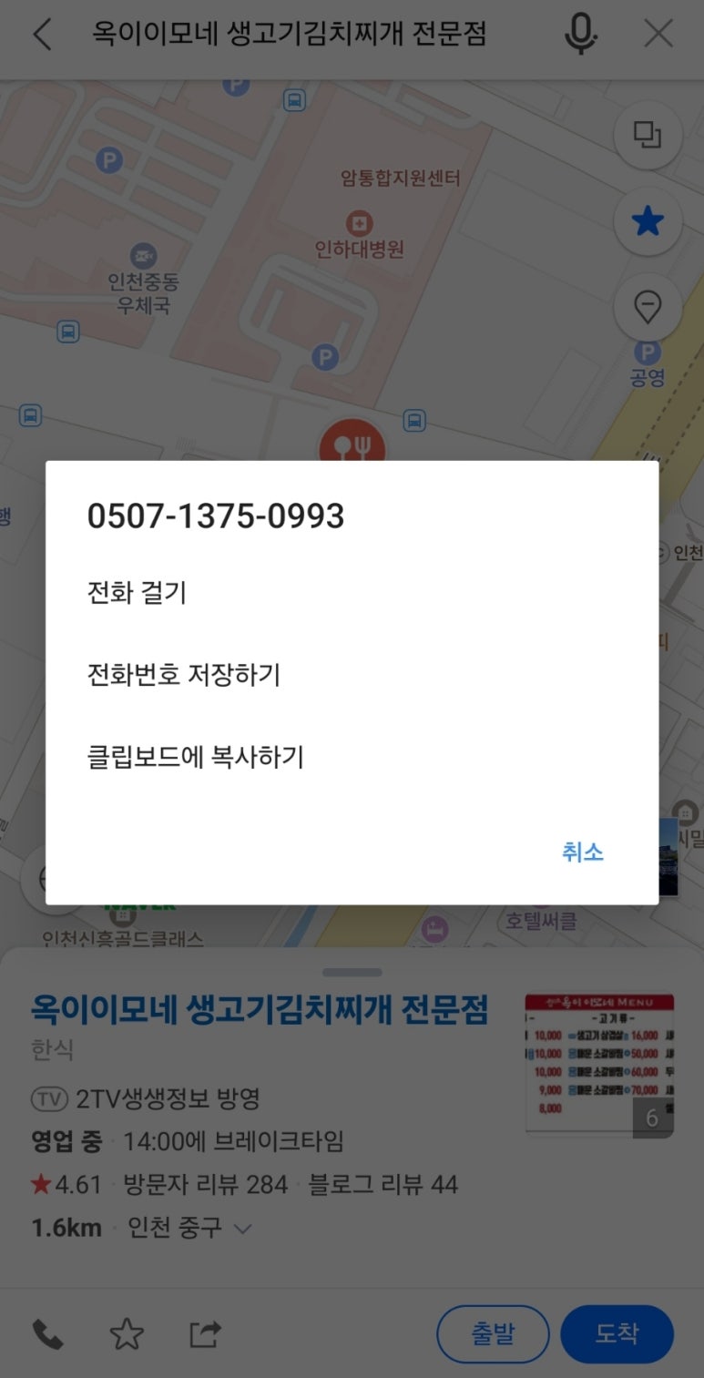 옥이이모네 이미지