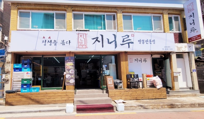 지니루 이미지
