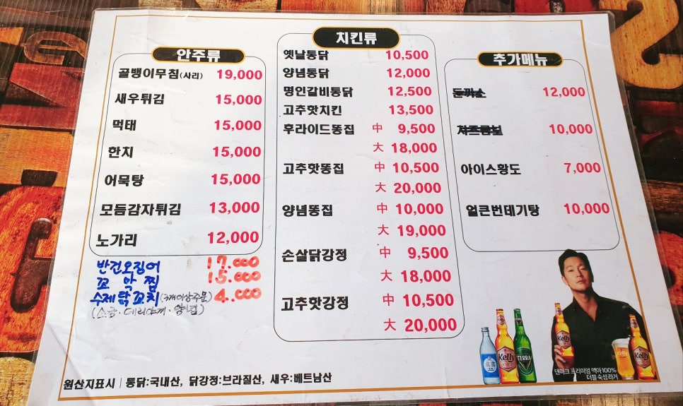 명인옛날통닭 이미지