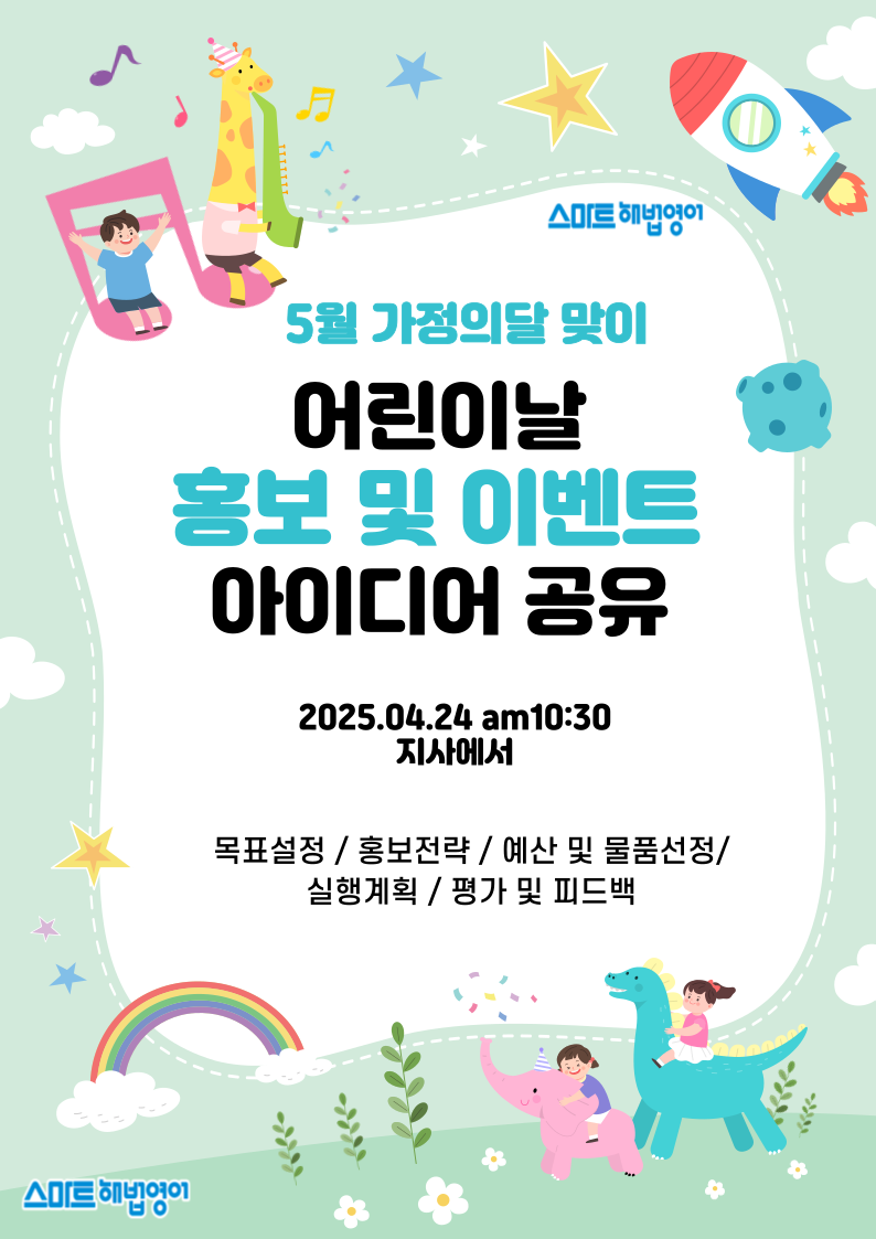 해법영어안산 이미지
