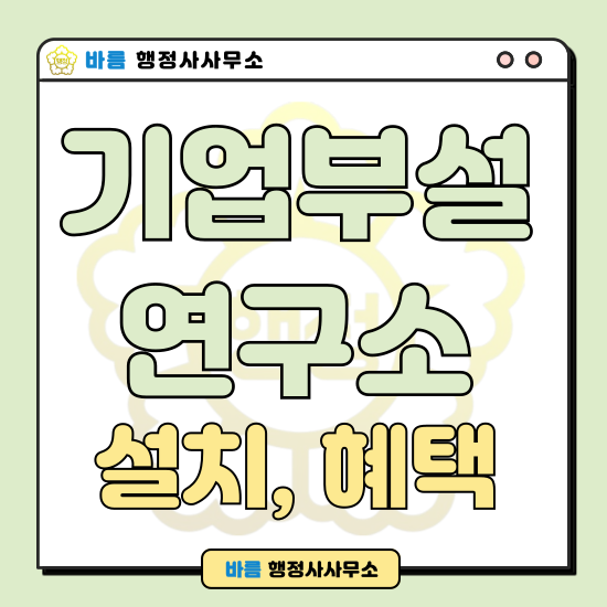 바름행정사 이미지
