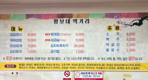 황보네먹거리 이미지