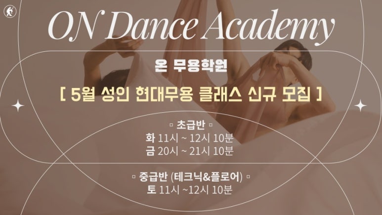 온무용학원 이미지