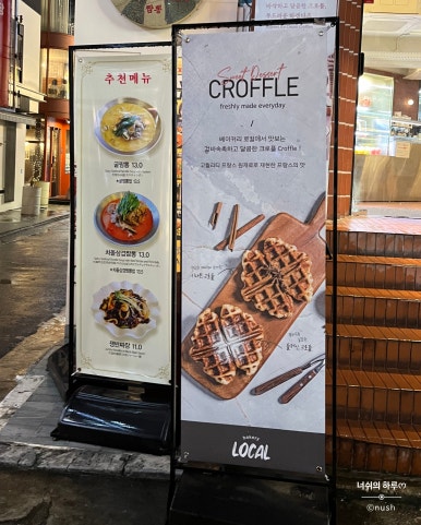 베이커리로컬 강남역점 이미지