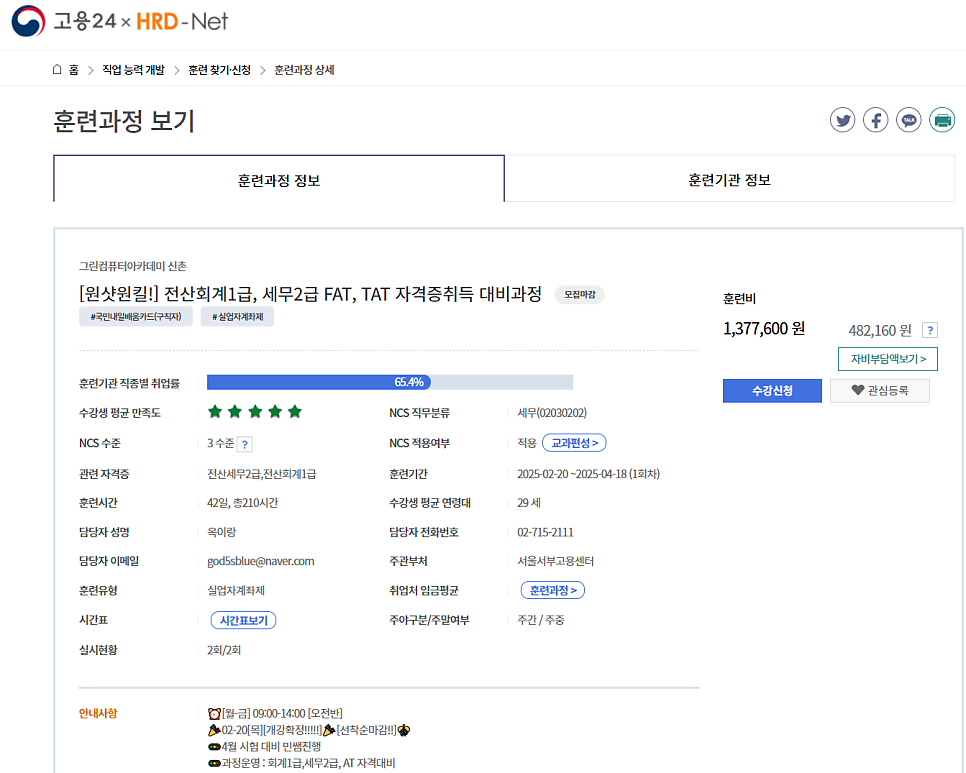 그린컴퓨터119 이미지