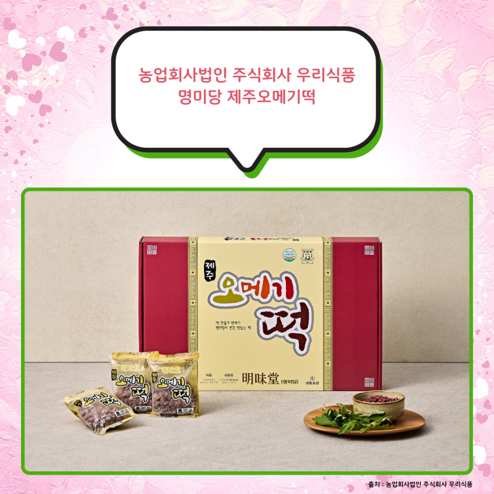 농업회사법인 풍미식품주식회사 이미지