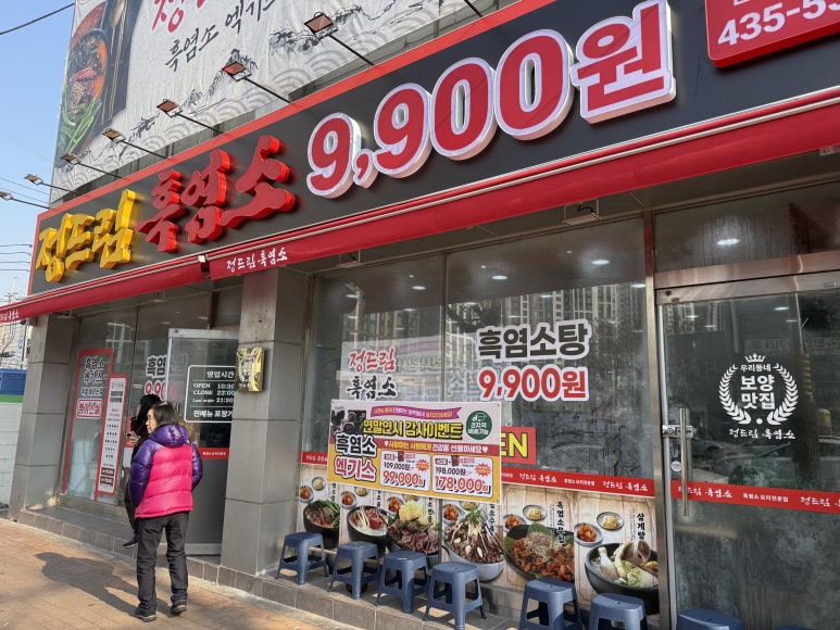 정드림흑염소 이미지