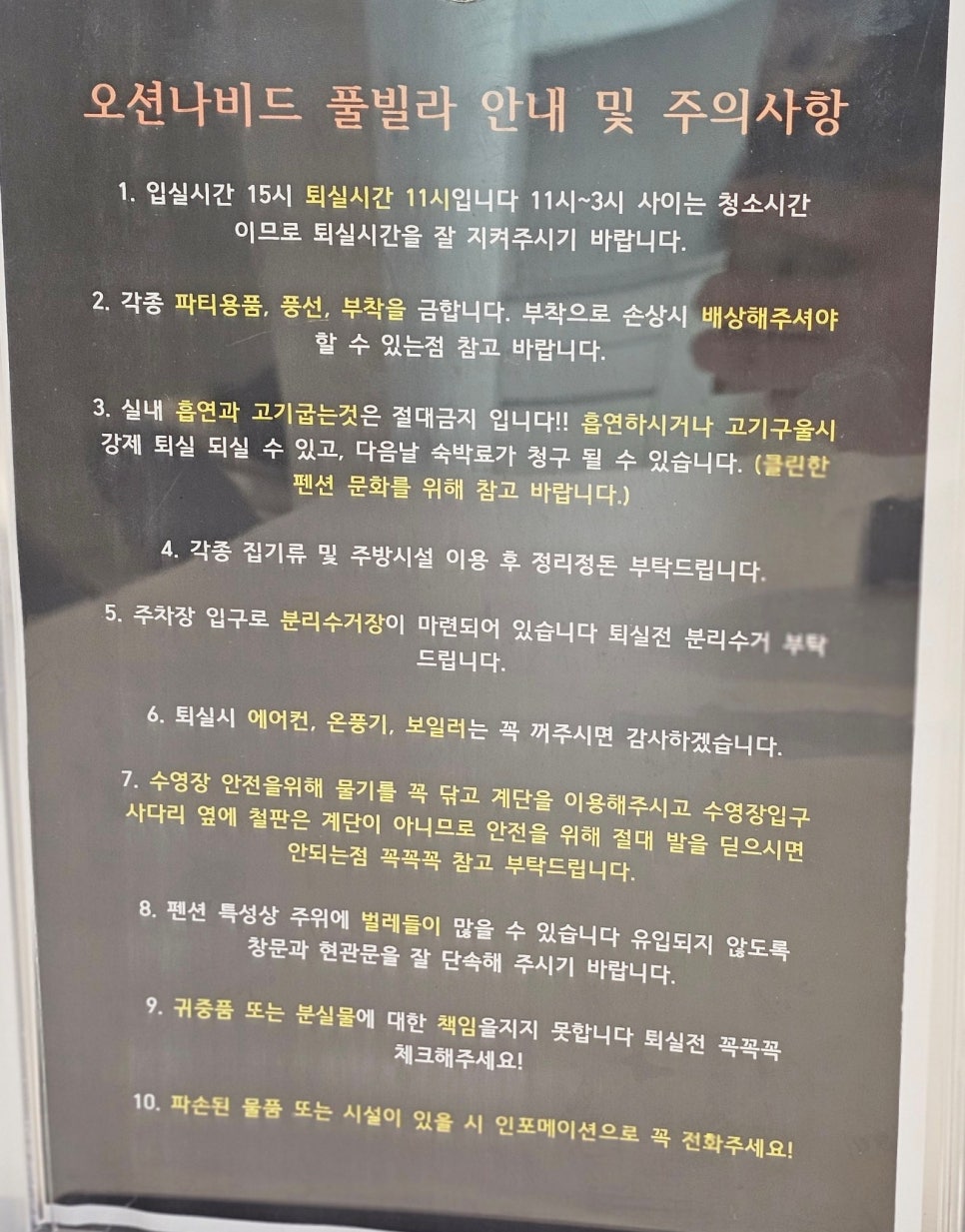 오션나비드풀빌라 이미지