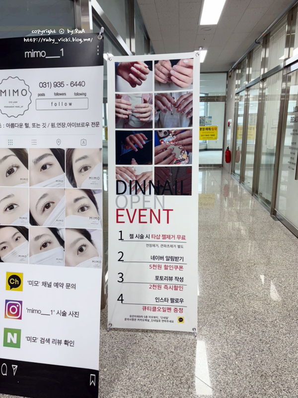 딘네일 이미지
