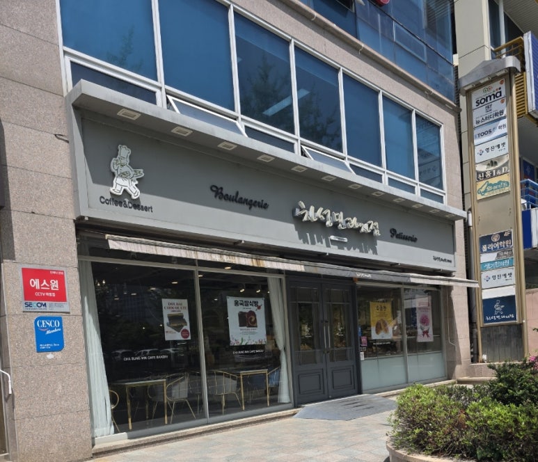 차성민과자점한마음점 이미지