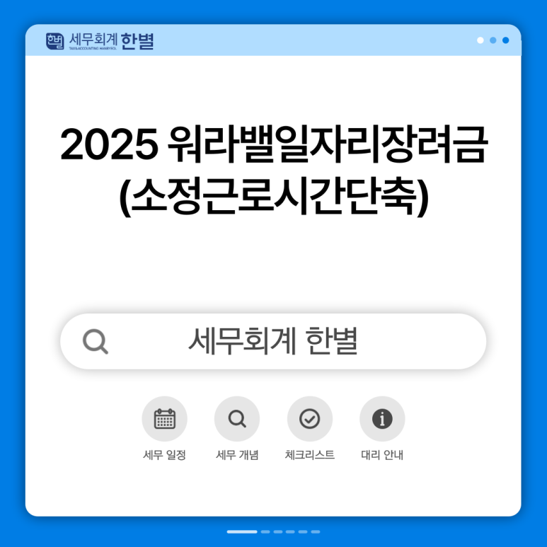 노블세무회계 이미지