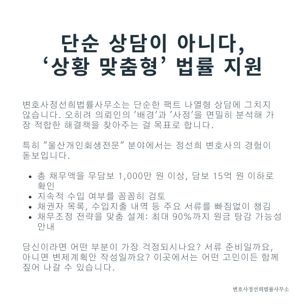 변호사정선희법률사무소 이미지
