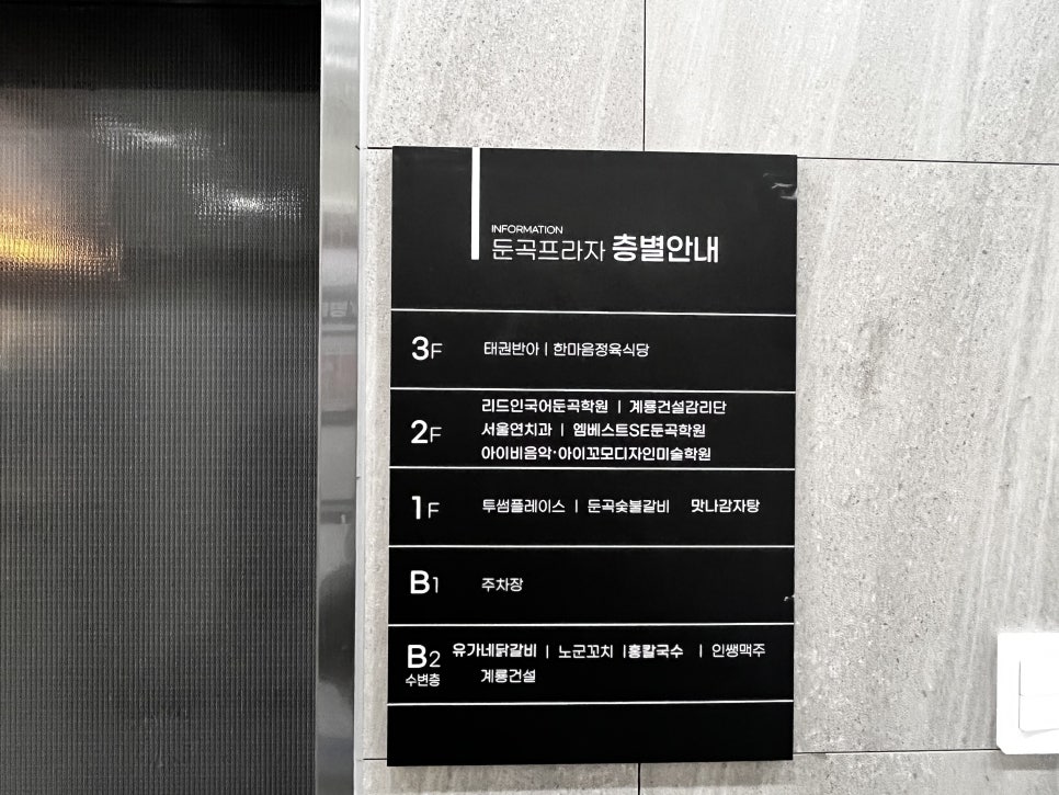 유가네정육식당 이미지