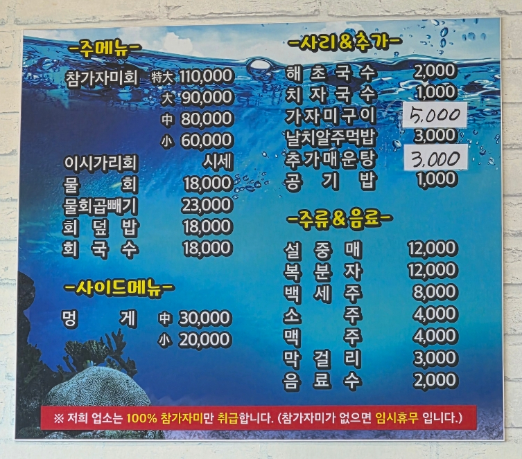 바다이야기회식당 이미지