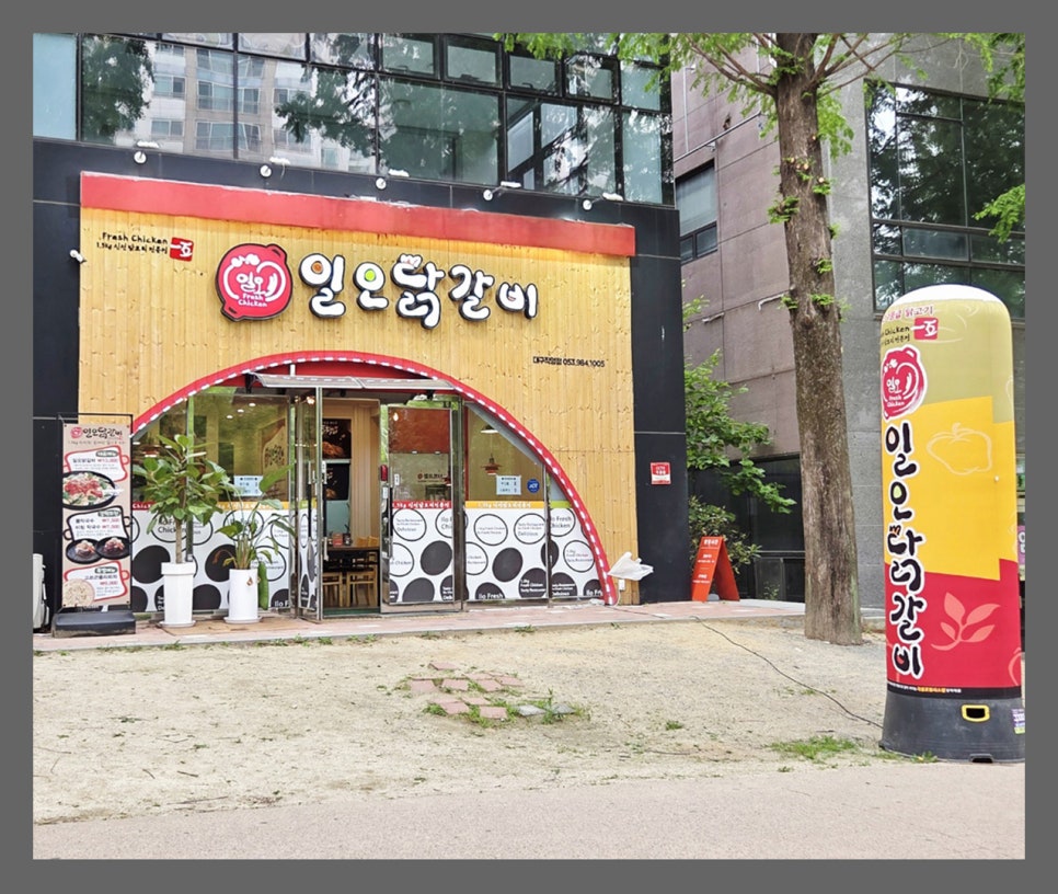 일오닭갈비이시아점 이미지