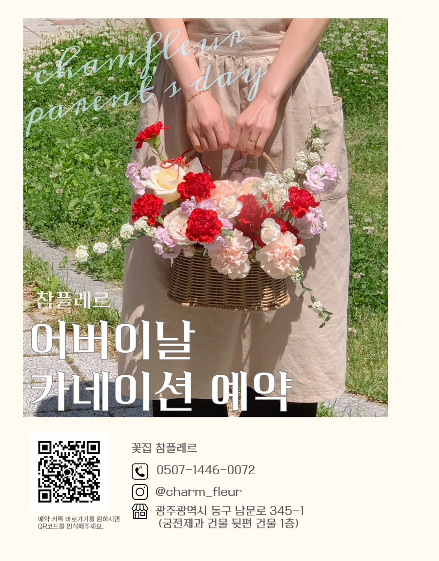 참플레르 이미지