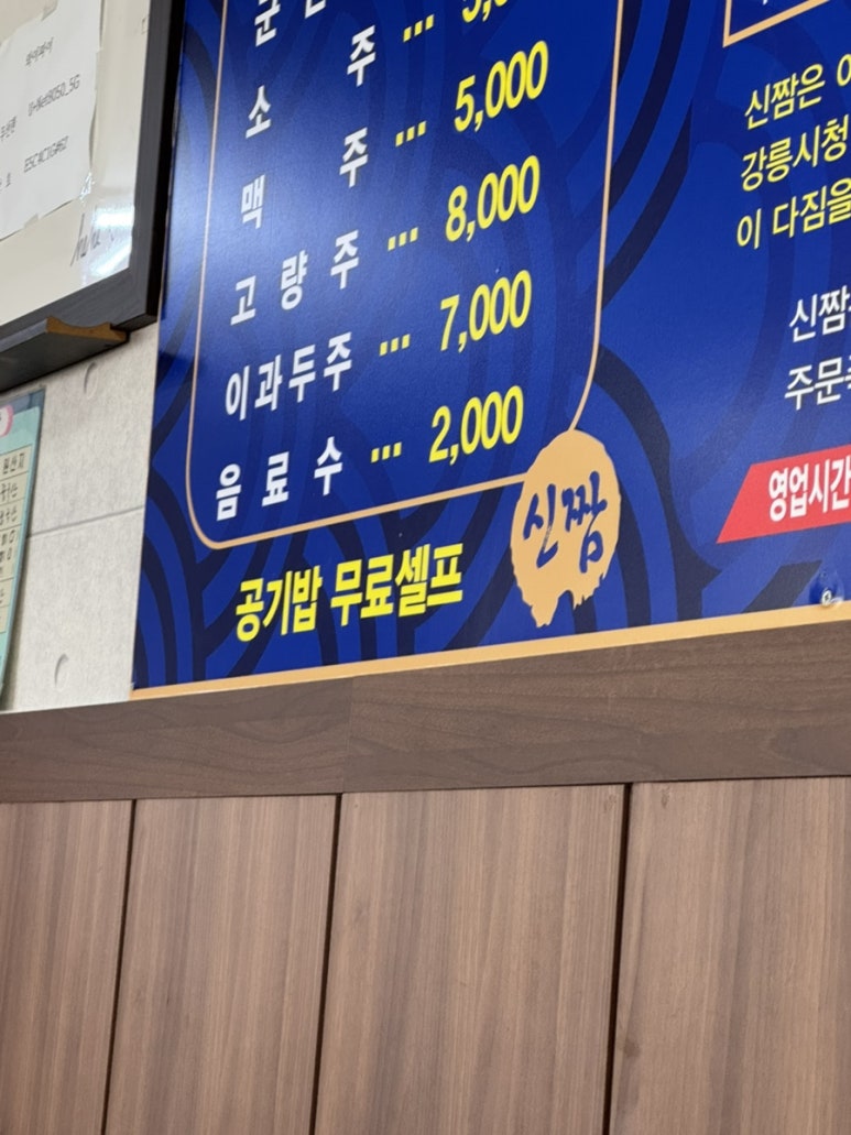 신짬 이미지
