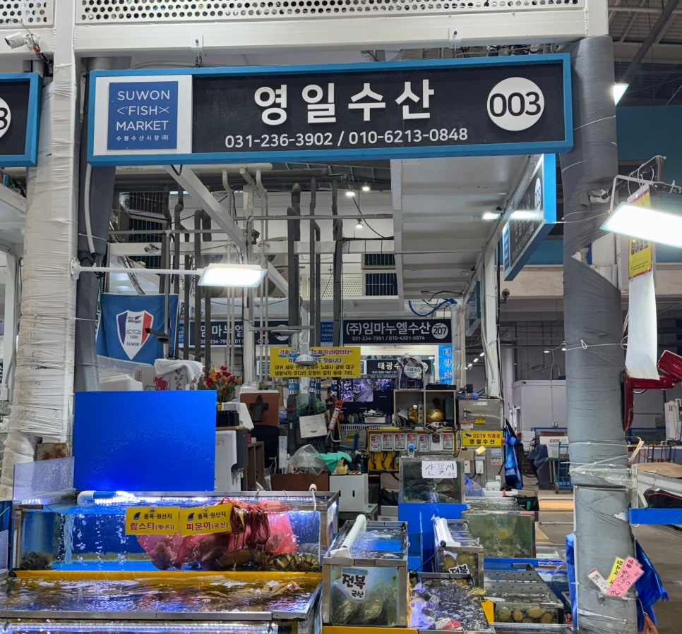 영일수산 이미지