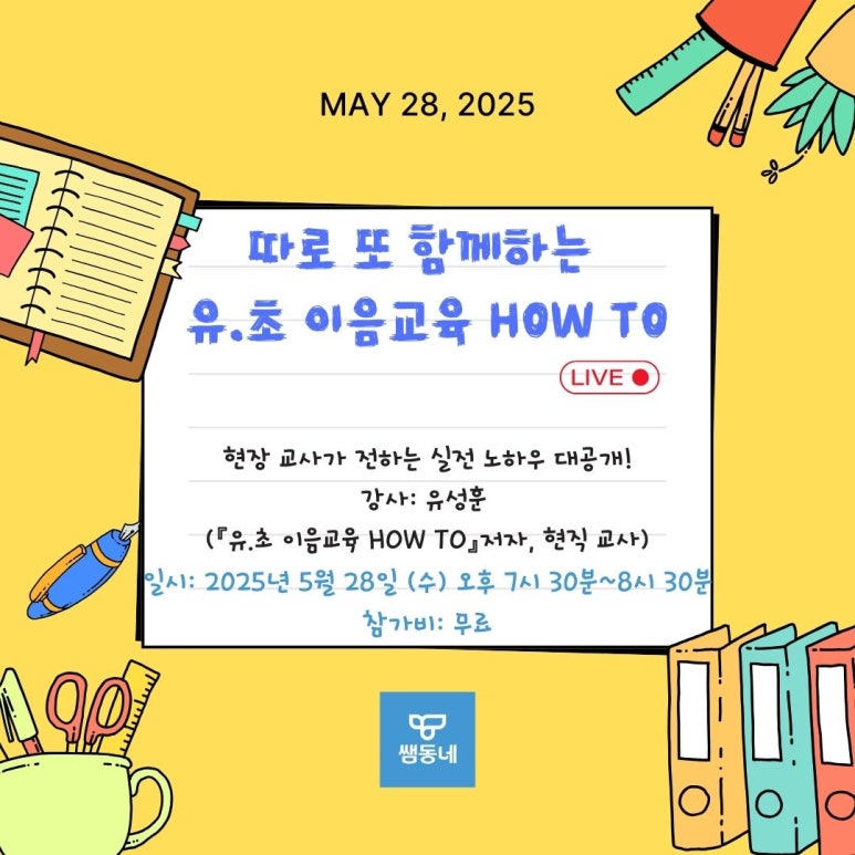 이음교육 이미지