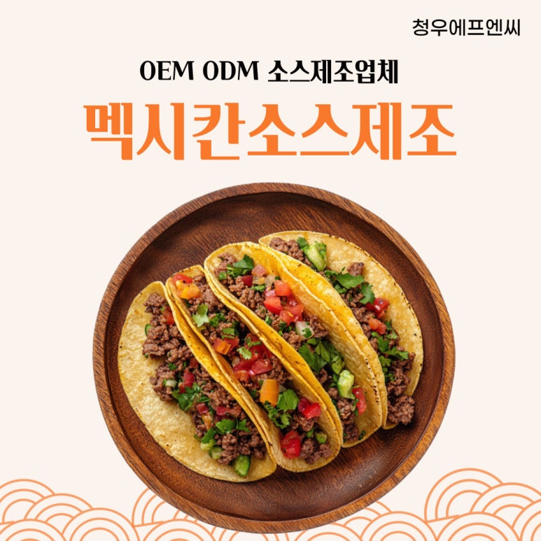청우에프엔씨 이미지