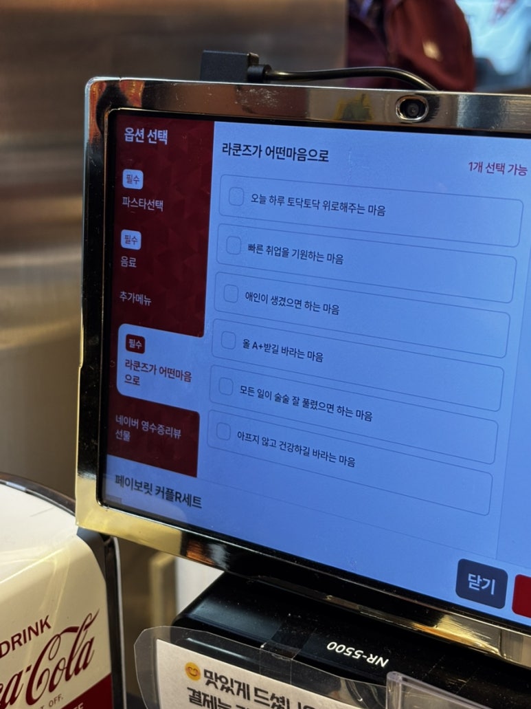 라쿤즈 이미지