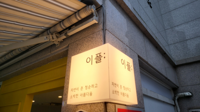 간판디자인바른 이미지