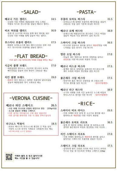 비스트로 베로나(BISTRO VERONA) 이미지