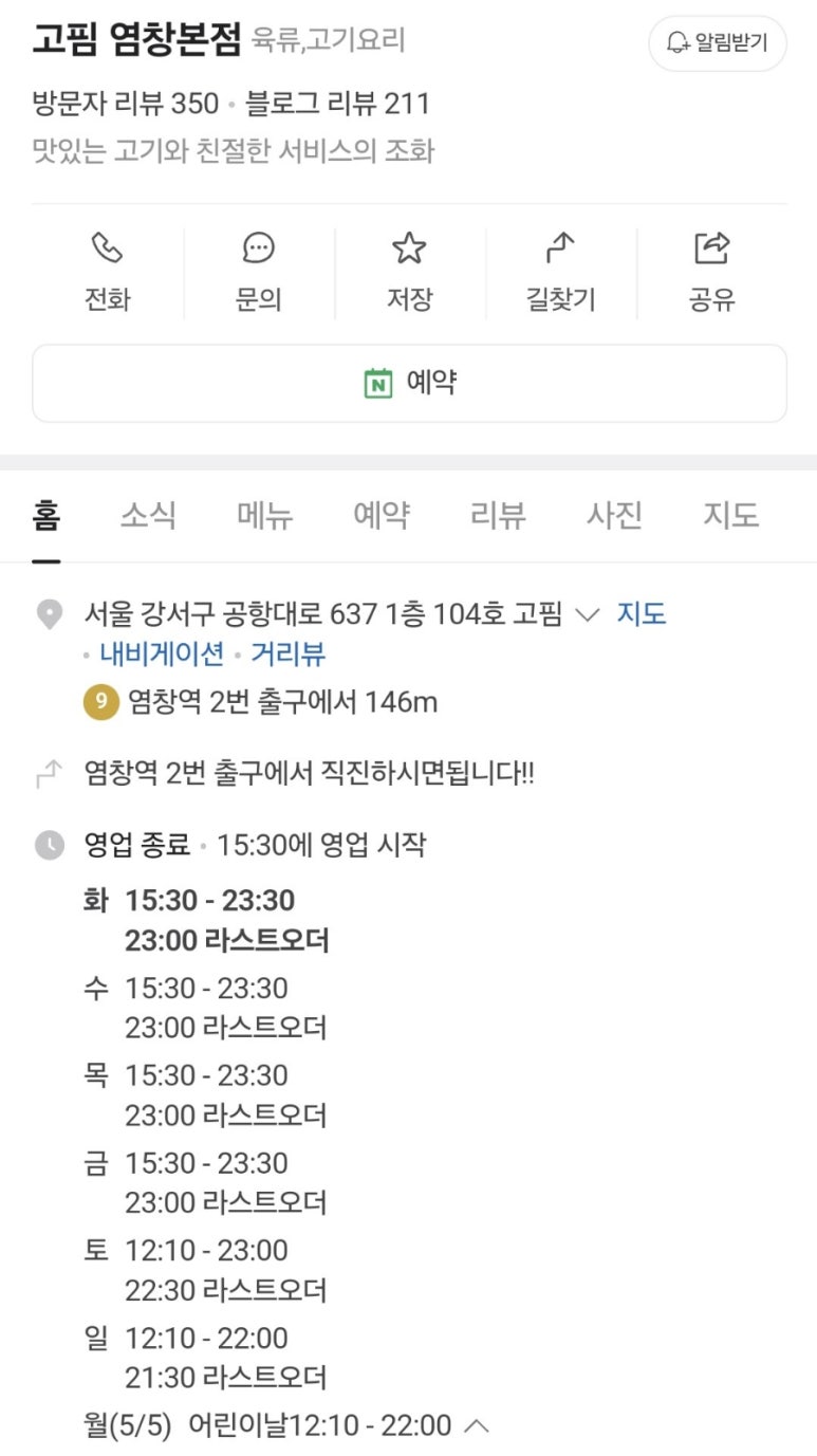 고핌 이미지