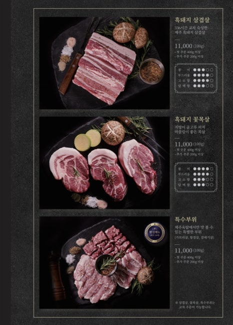 제주옥탑울산 이미지