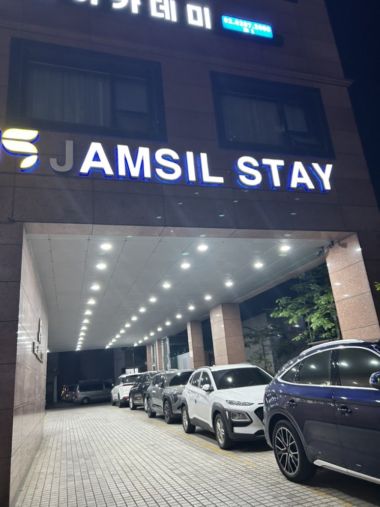 호텔잠실스테이 이미지