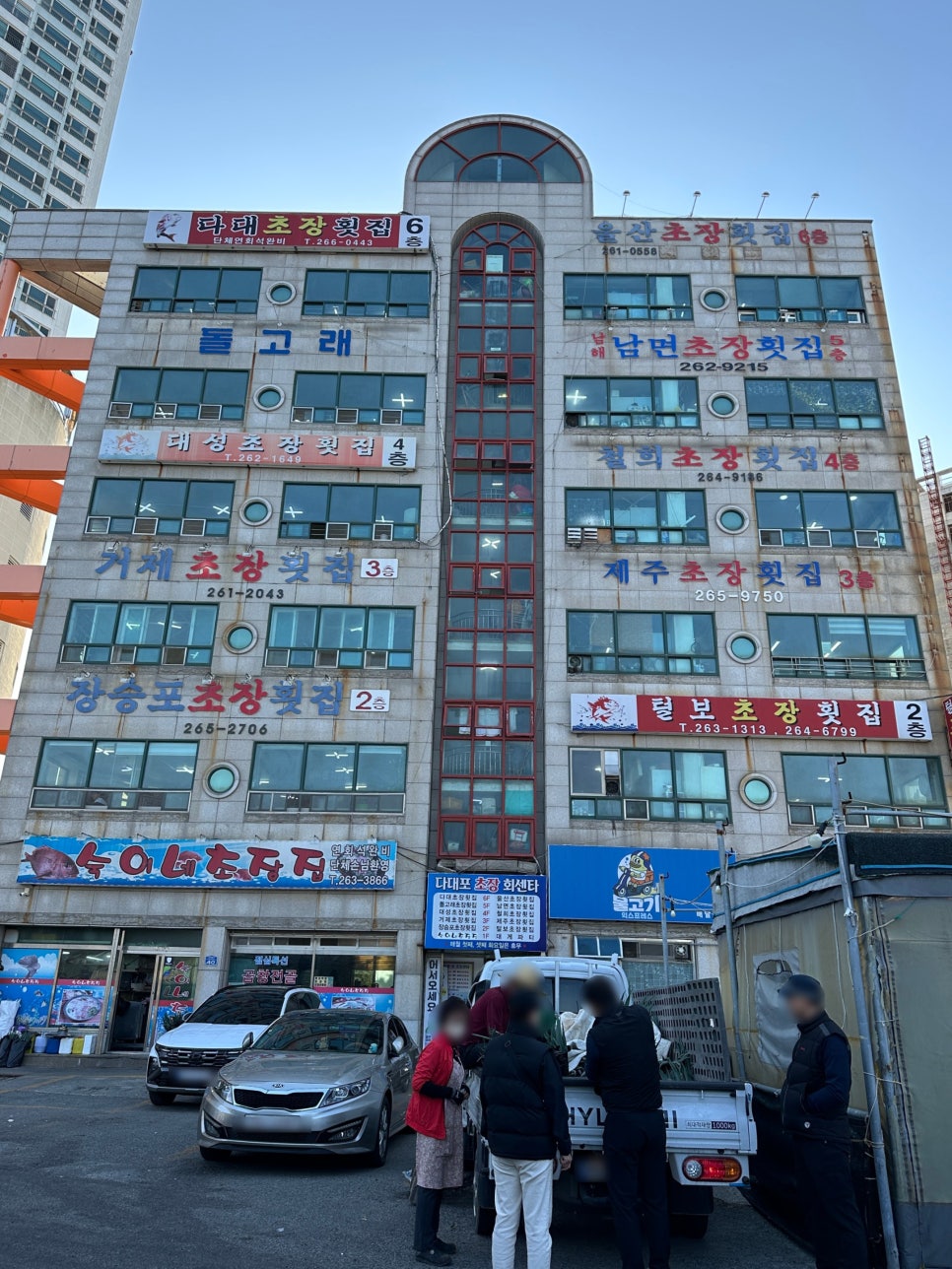 갈매기초장횟집 이미지