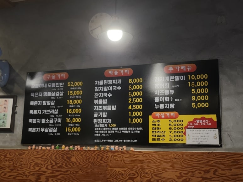 묵은지삼겹살꿀꿀이네 이미지