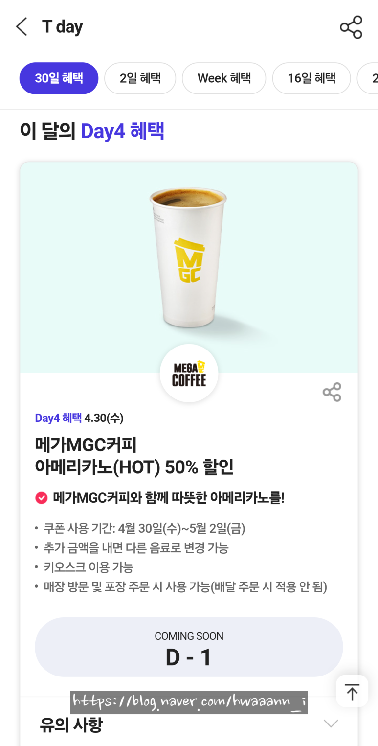 메가커피동소문점 이미지